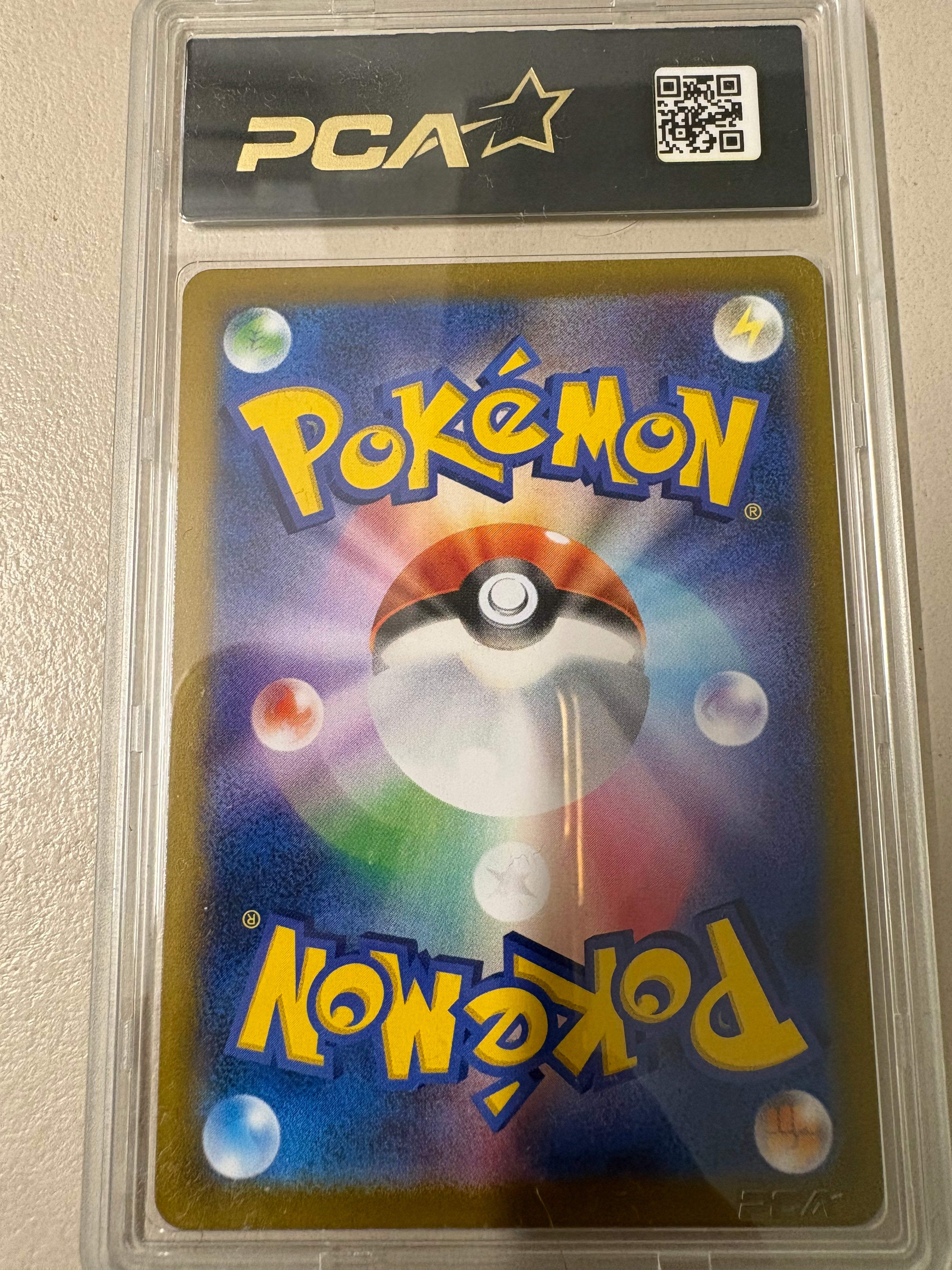Carte Pokémon Rayquaza VMAX Full Art 120/184 — VMAX Climax 2021 JP — PCA 10